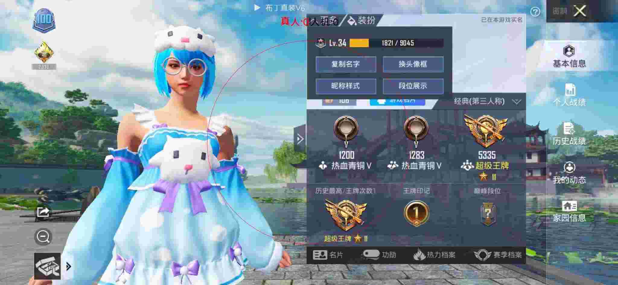 和平精英布丁直装透视 - 和平精英强力自瞄脚本辅助预览图